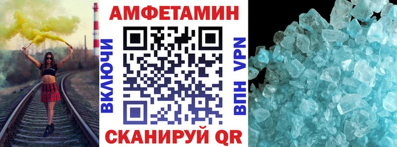 Купить  Петровск  Амфетамин Premium 