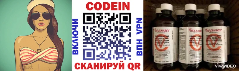 Купить  Петровск  Кодеин напиток Lean (лин) 