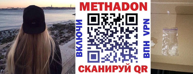 Метадон мёд  Купить где  Петровск 
